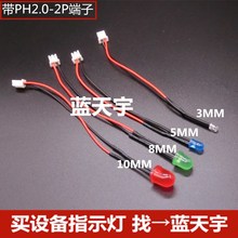 5MMF5źָʾ3V5V12V24V220V ߶PH2.0MM-2P