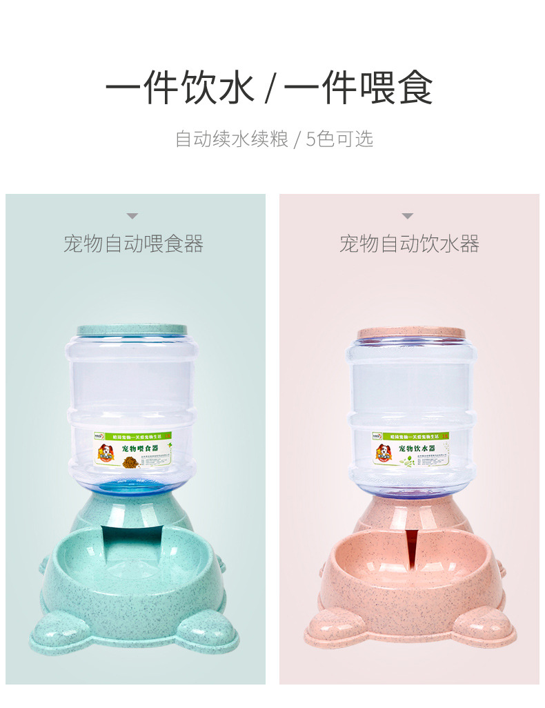 哈琦自动饮水喂食器1_02