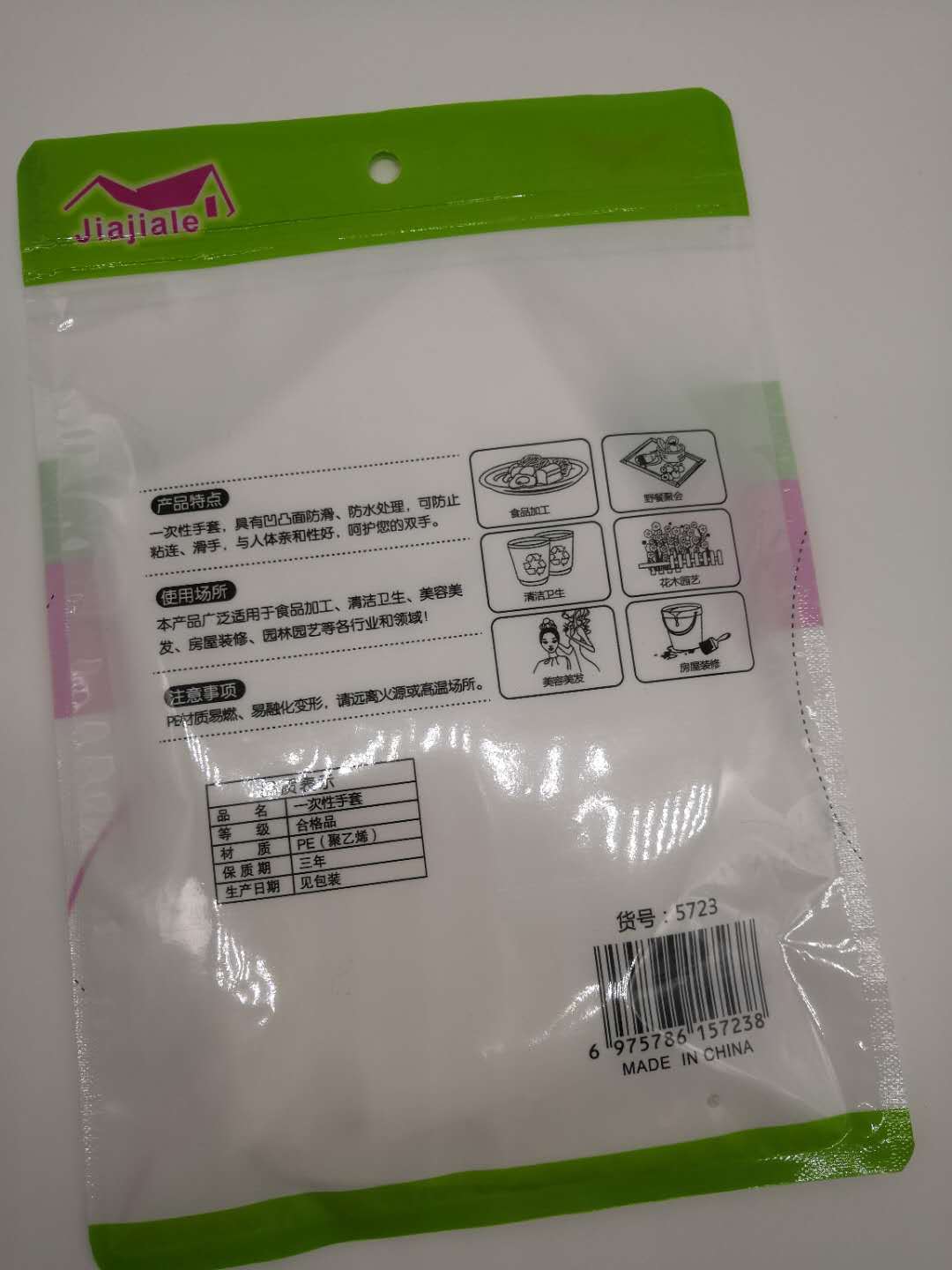 微信图片_20180105194719