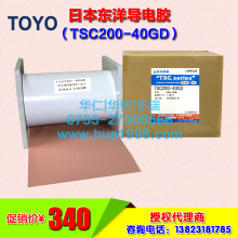 ձTSC200-40GD罺ȹ̽ĤFPC-ֲǿ