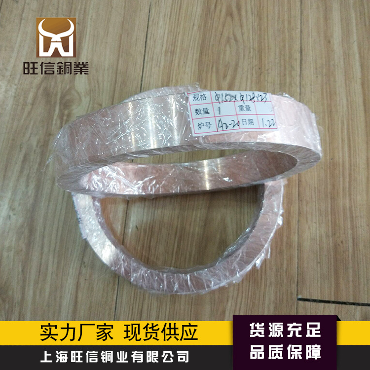 【按需加工】钨铜电极合金W70W85钨铜板钨铜薄片W80铜环托刀托条