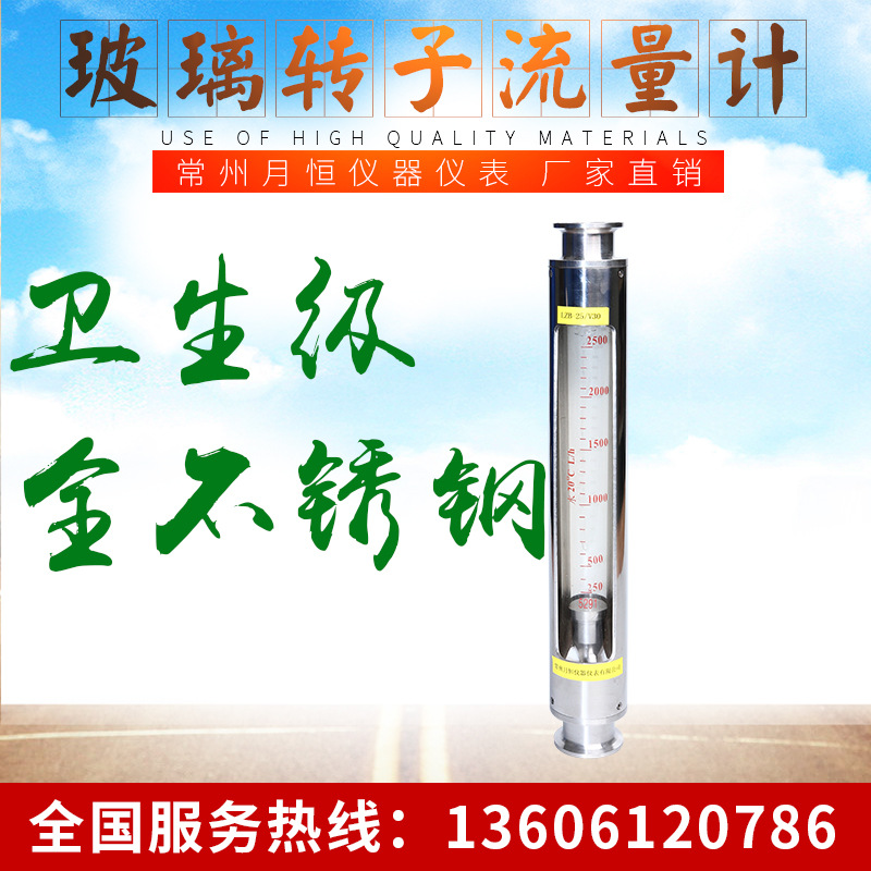 厂家供应 引进玻璃转子流量计LZB-()系列 变面积流量计仪器仪表