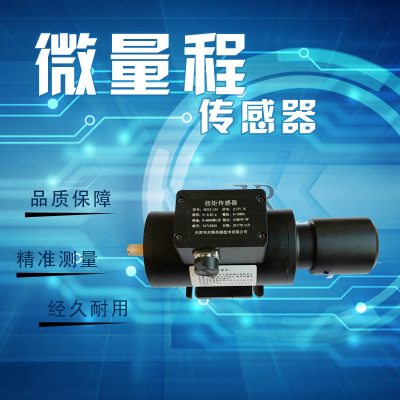 扭矩传感器动态旋转 微型 微量程动态扭矩传感器 转矩转速传感器