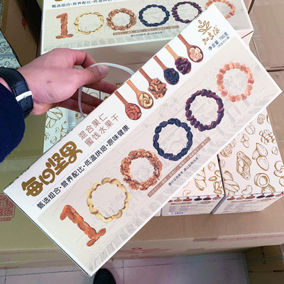 [Daily nuts]Gift box packaging New Year&#39;s Day gifts 30 Pouch Daily nut A generation of fat