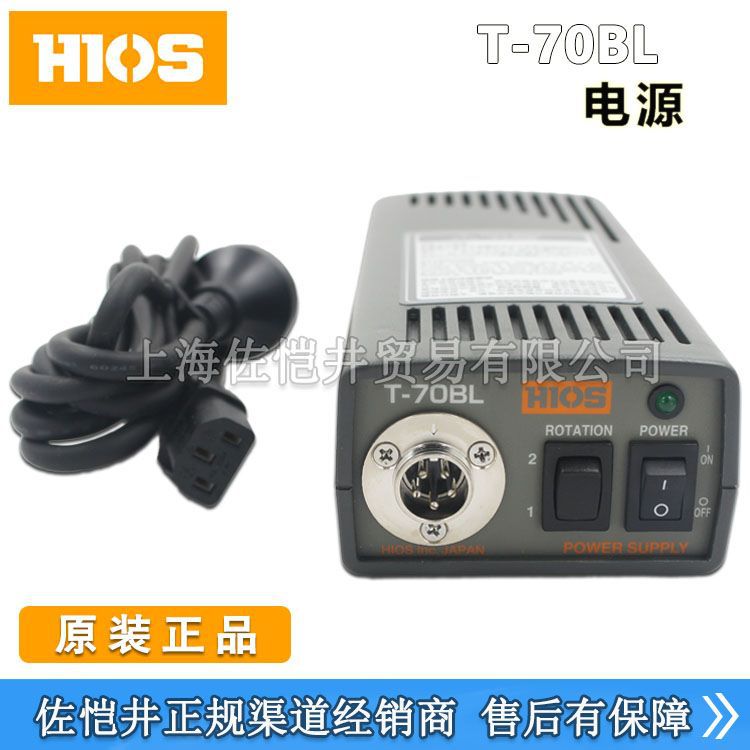 原厂HIOS T-70BL变压器HIOS T-70BL无碳刷电批电源BL-5000电源