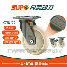 SUPO向荣脚轮8寸固定万向刹车奶白色圆面PP轮静音耐磨载重440KG
