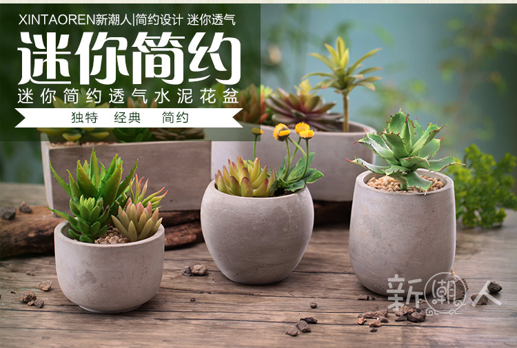 手工制作水泥花盆桌面花盆办公室花盆多肉植物拼盘批发个性花盆 阿里巴巴