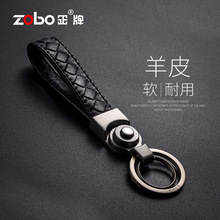 zobo正牌汽车钥匙扣金属创意羊皮挂件个性钥匙圈钥匙环礼盒包装男