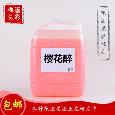 Wine Wine lady cherry blossoms cherry blossoms cherry blossoms Xitang scenic spot Selling 10 Wholesale wholesale