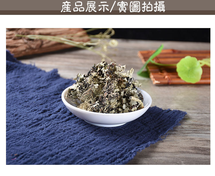Shi Hua (Sea Stone Flower) — Dried Marine Herbal Ingredient for Soups & Teas key features