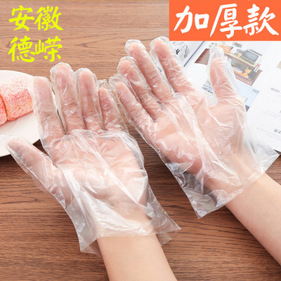 一次性手套PE透明薄膜塑料餐饮美容美发家务 100只独立包装|ru