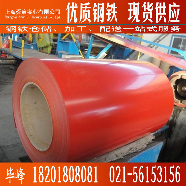 宝钢现货海蓝彩涂板 钢结构用 压瓦彩涂卷 0.5白灰彩涂板卷