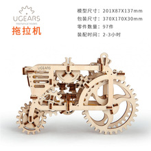创意礼物乌克兰Ugears木质机械传动模型大人的可动拼装玩具拖拉机