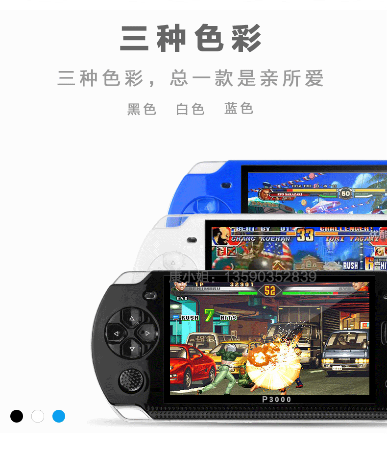 新款掌上PSP4.3寸可玩PS1的游戏机