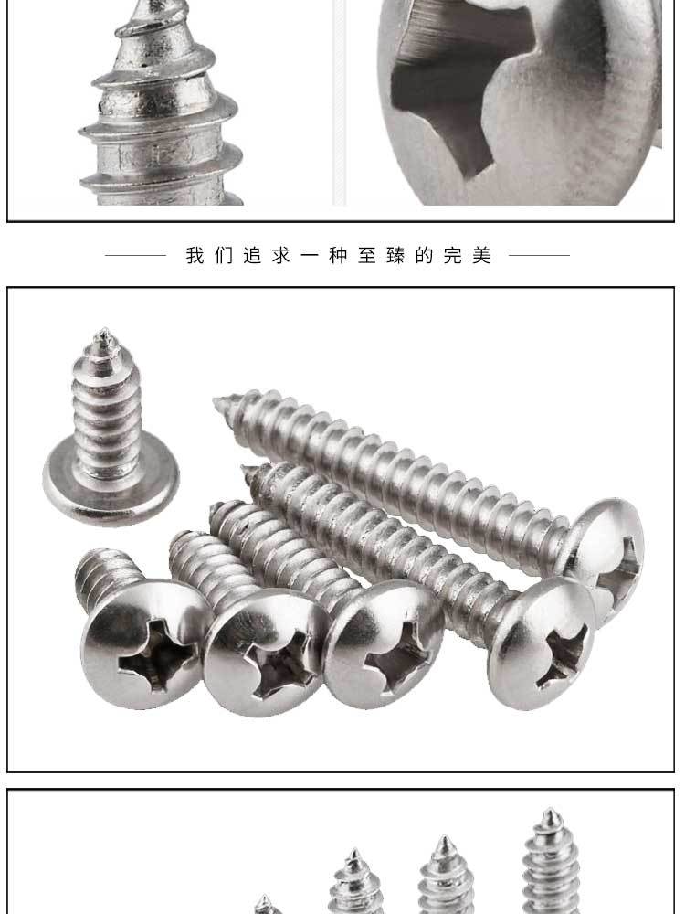 PA圆头自攻螺丝详情_07.jpg