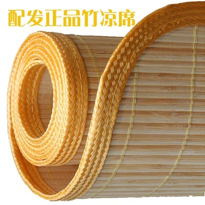 竹凉席单人床学生宿舍专用07竹凉席无毛刺厂家现货批发|ms
