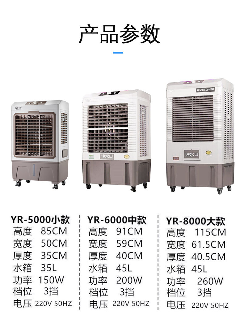 冷风机详情_14