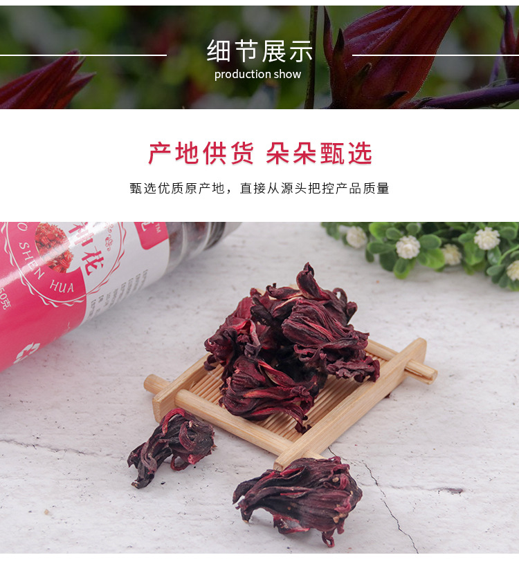 Yunnan Roselle Hibiscus Tea (Hibiscus sabdariffa) — Dried Luoshenhua Calyces, 50g Jar key features