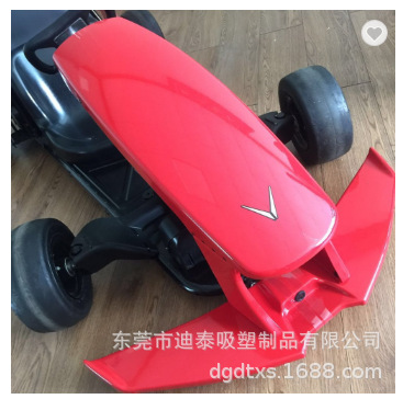 电动智能儿童赛车件（车体/车头/尾盖/座椅等塑胶件）