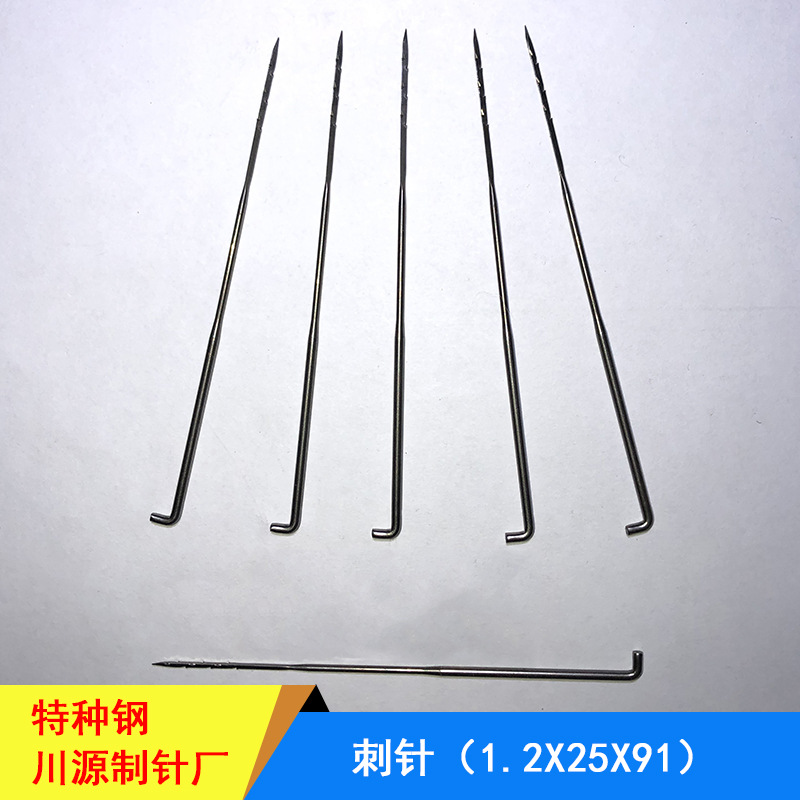 无纺布钢制刺针 三角植绒针纺机配件 土工布合成革刺针加工定制