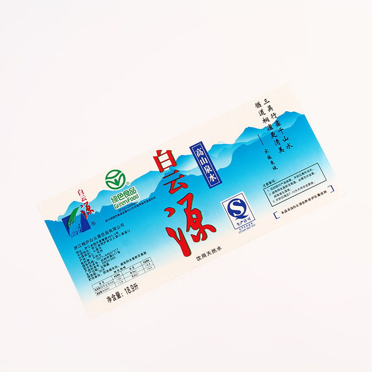 桶装水标签 大桶纯净水桶身标 商标 珠光膜背胶标贴 定做批发