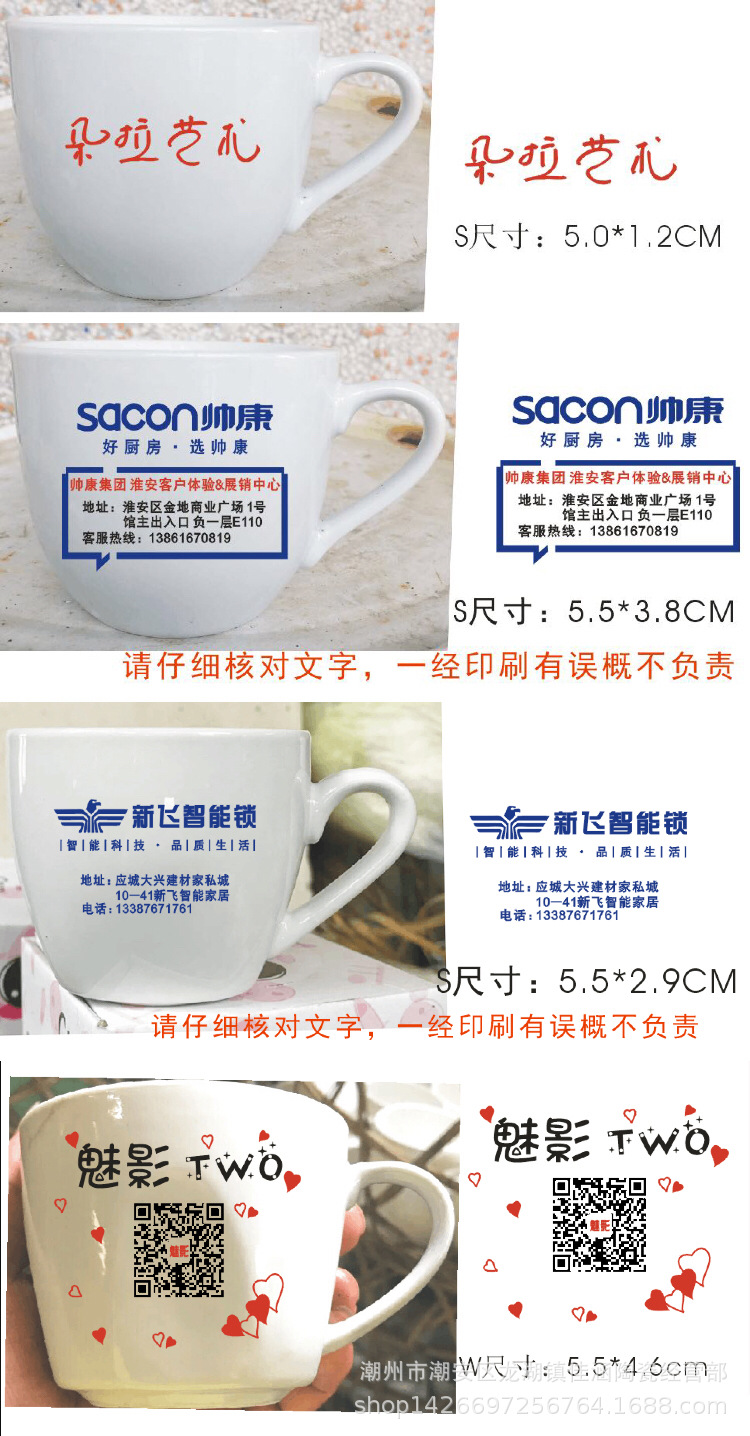 陶瓷杯开业礼品咖啡杯印字马克杯礼盒印logo地推小礼品活动赠送详情11