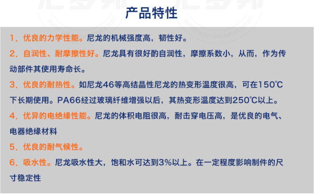 PA66.j
