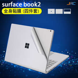 厂家直销适用微软Surface book2 15寸贴纸笔记本外壳保护贴膜套装
