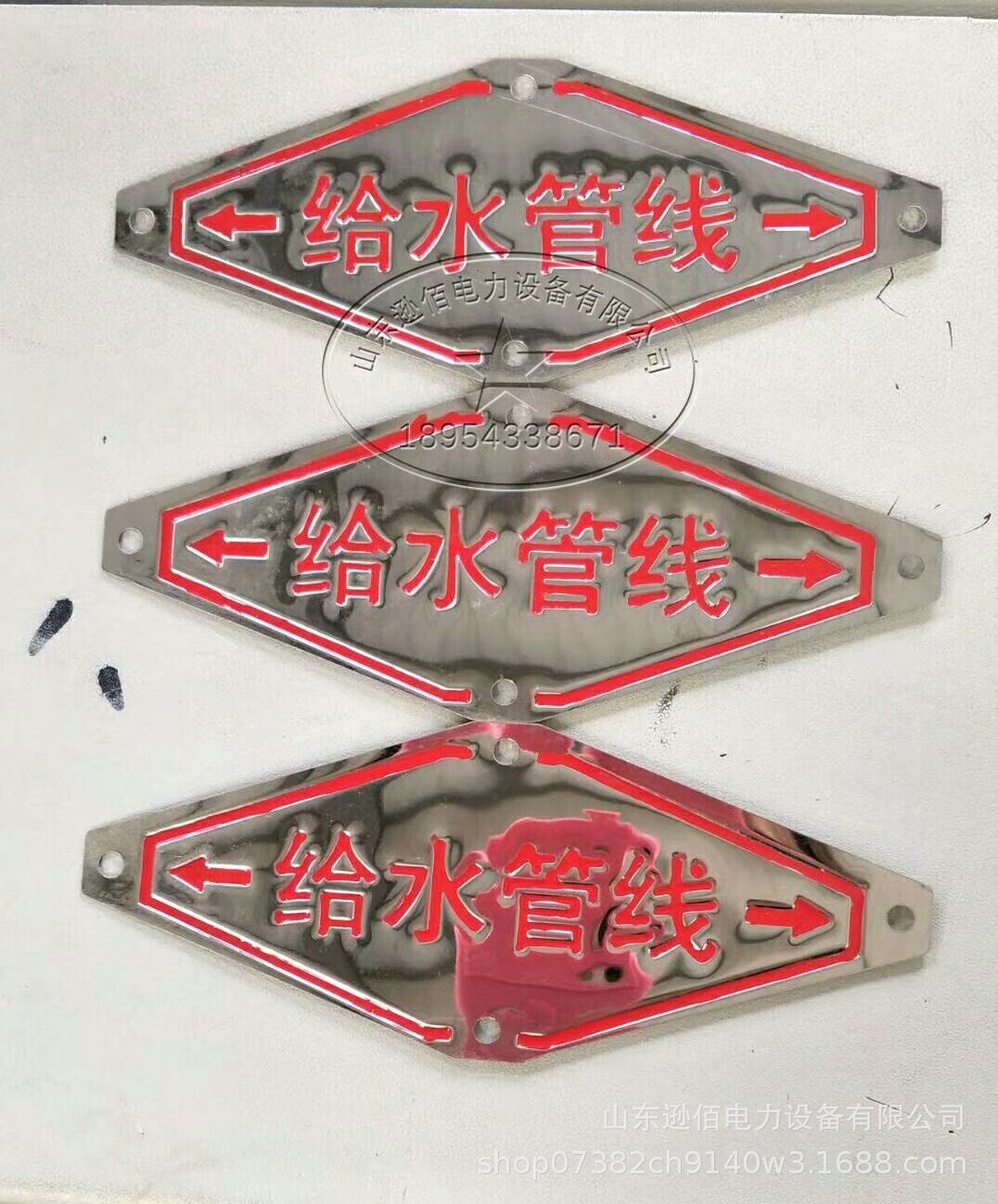 菱形牌