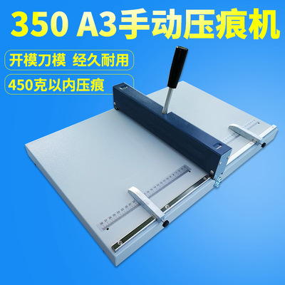 Hui Meng 350 Manual Creasing machine 46CM Crease A3 +Manual Creasing machine business card Photo Greeting cards Crease