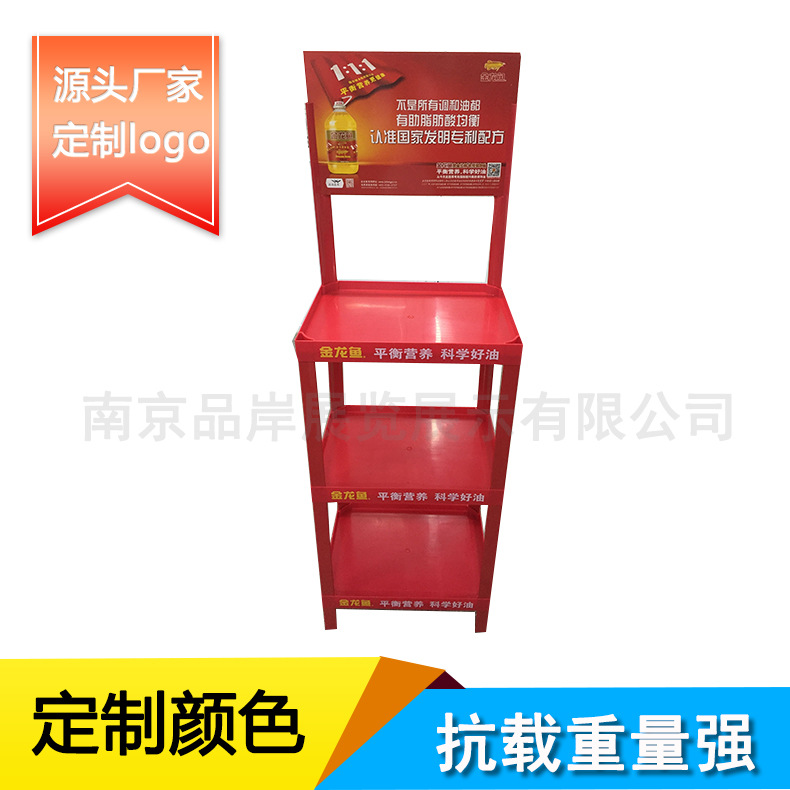 食用油展会陈列架5升粮油塑料货架芥花油形象展示架