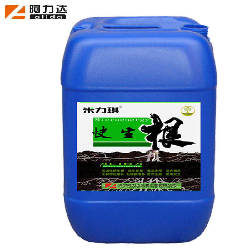 米力琪低温高效生根剂 快速生根壮根 冬季大棚作物专用生根营养肥
