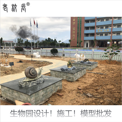 生物园教学模型可按照客户要求定制厂家直销|ms