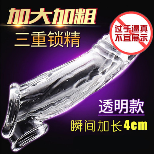 Triple beam semen locking powerful set for men, lengthened and thickened crystal wolf braces, adult sex toys