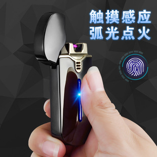 批發USB電子創意精品觸摸感應藍燈電弧充電打火機一件代發