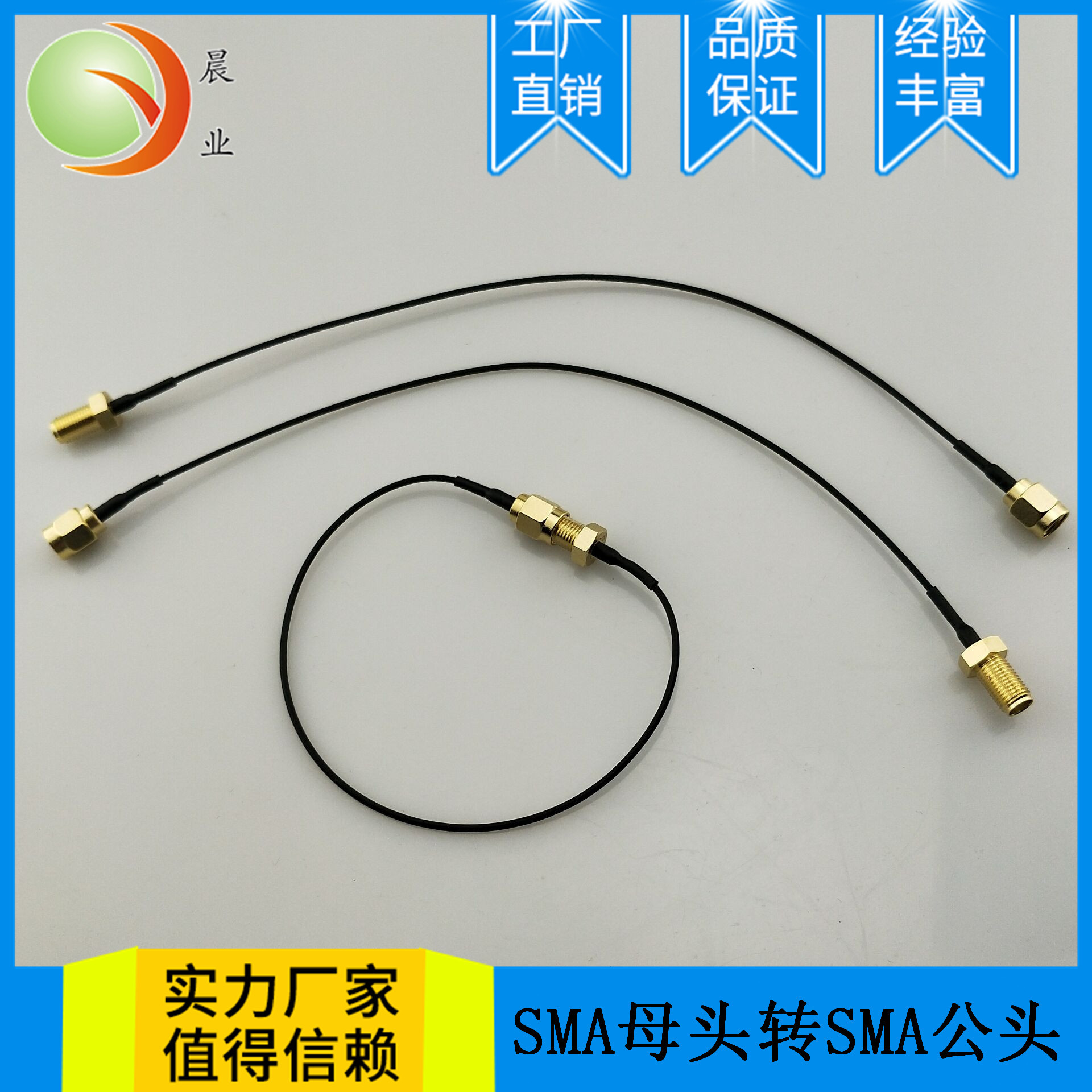 SMA公头转接SMA母头 连接线 2.4G连接线 连接线射频线规格可定义