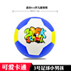 Football ball for elementary school students for adults for training, primary and secondary school