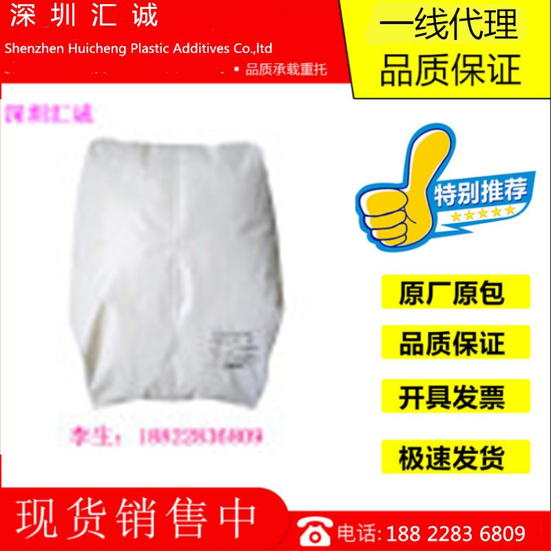 巴斯夫抗氧剂IRGAFOS PS802FL DSTP硫代脂类抗氧剂 basf抗氧剂