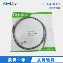 Riko瑞科PRD-410-B1反射式光纖線 現貨光纖傳感器PRD-410-B1
