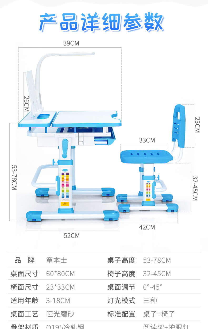 儿童桌子(2)_16