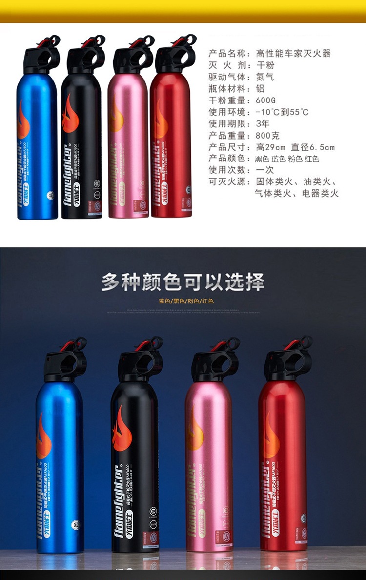 600g Dry Powder Fire Extinguisher Flame Warrior Large Flame Vehicle-Mounted Household Portable Fire Extinguisher Emergency Annual Inspection Supplies