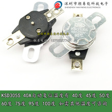 KSD305S/307 75��40A 250V��������Ԅӏ�λ�ؿ��_�P ��ˮ����