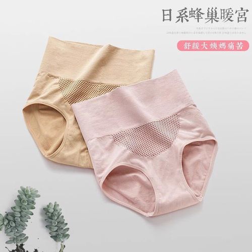 Honeycomb High Waist Tummy Control Panties Women's Seamless High Waist Panties Pure Cotton Crotch High Waist Hip Lifting Tummy Control Briefs
