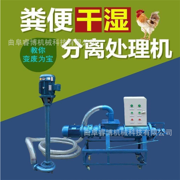 惠州猪粪便处理器 型号