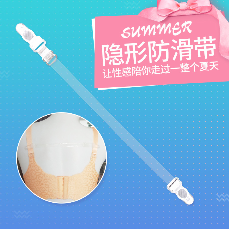 肩带防滑扣主图-拷贝