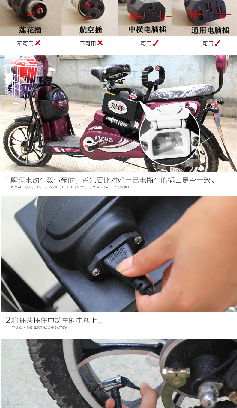 电动车充气泵详情页_07