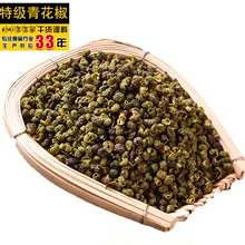 Sản xuất bán trực tiếp Majiao Vân Nam tiêu xanh 500g nhang gai đặc biệt lẩu gia vị đáy bán buôn gia vị Gia vị
