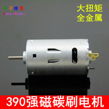390��Ť�ص�� С��������12V 13000ת ǿ��̼ˢ ȫ�������ٵ��