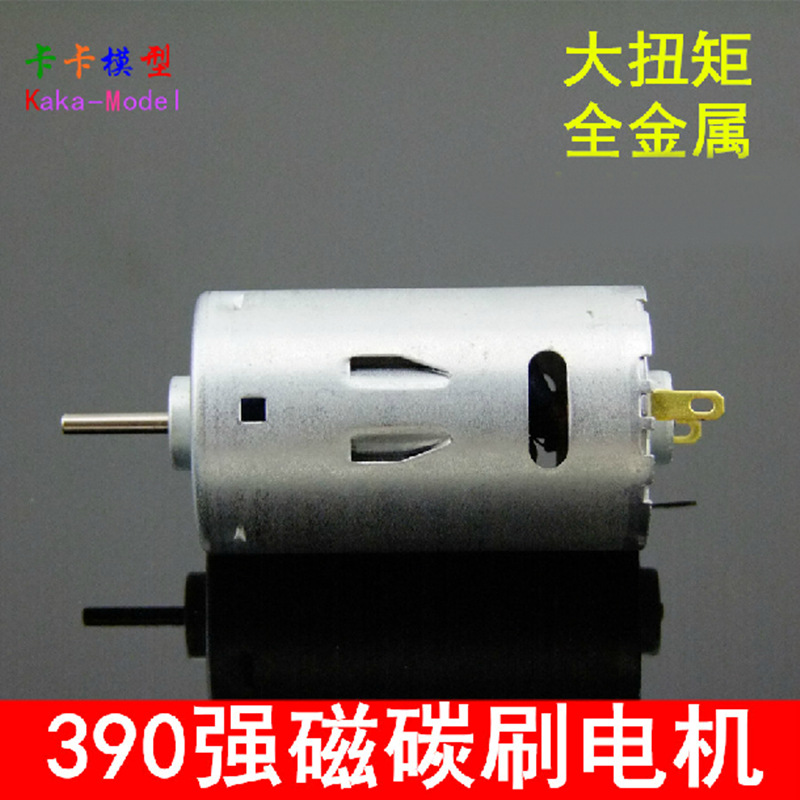 390 high torque motor, 12V small electric drill motor, 13000 rpm, strong magnetic carbon brush, all-metal high-speed motor