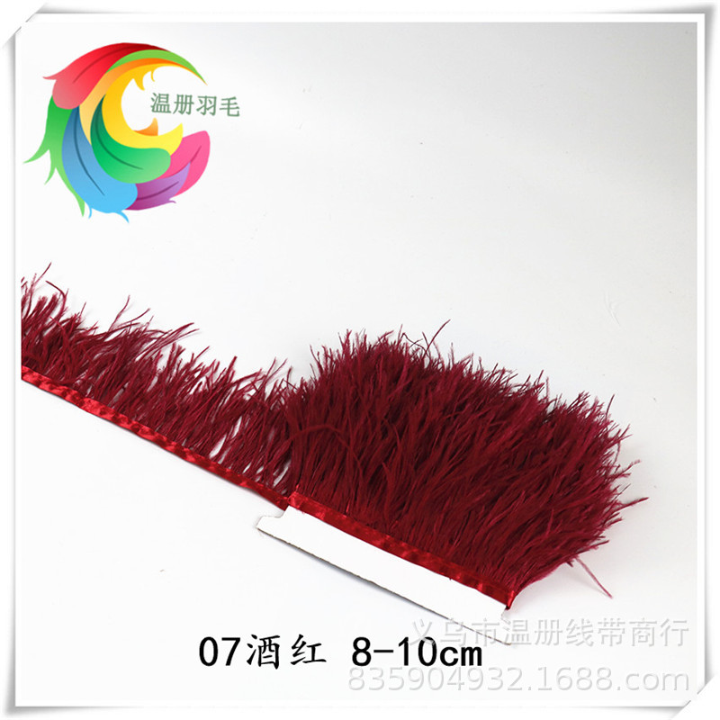 装饰羽毛鸵鸟毛布边鸵鸟毛8-10cm婚纱礼服配饰毛丝07酒红一米一件详情图10